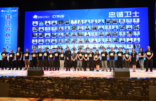 Banquet del 30è aniversari del rinoceront